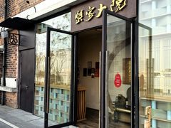 -蟹家大院 · 独揽江景(滨江店)