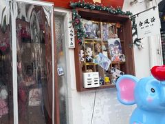 -合风谷(南下塘店)