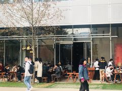 -山葵家居酒屋(天目里店)