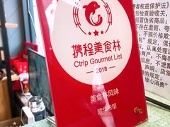大堂-顺华粉馆(桃园南路店)