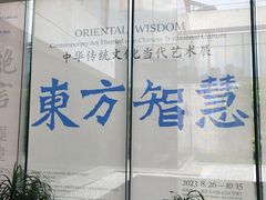 -浙江西湖美术馆