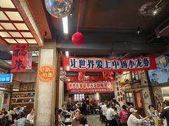 -阿财老铺·老蚌埠龙虾城(华夏总店)
