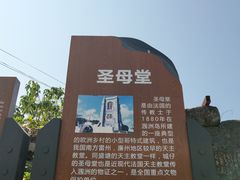 -涠洲岛-圣母堂