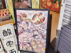 -小闺女儿肉龙(西湖道店)