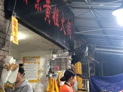 -渝味黄姐火锅(黄泥村店)