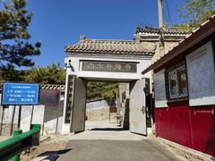 -白水寺森林公园