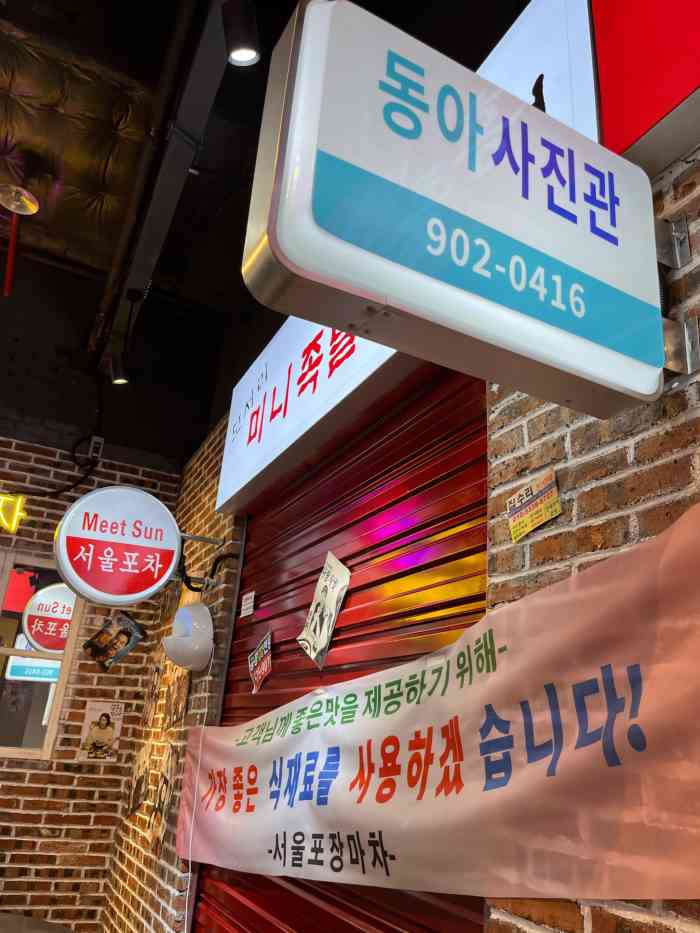 meet sun·首尔大排档 63285547(贵阳店)-"开业看到风很大,就