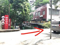 -好吃狗凉糕总店