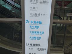 -万达广场(松江店)