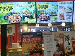 -乡村基(杨家坪建设店)