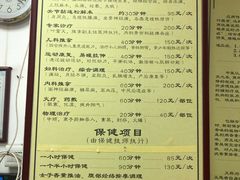-叶氏水木堂盲人医疗按摩所