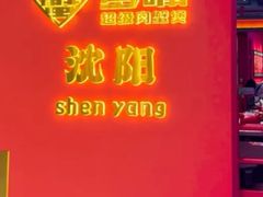-多嘴超级肉蟹煲(中街恒隆故宫店)
