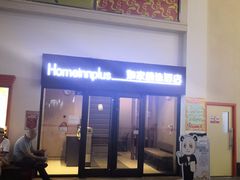 -成都星期8小镇(江宁南路店)