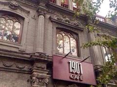1901&nbsp;Cafe-1901 Cafe(西四店)