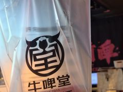 -牛啤堂精酿啤酒餐吧(五棵松华熙店)