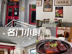-名门小厨(劲松店)