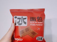 -喜計局·饼行(万象汇店)