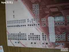 -东兴顺爆肚张
