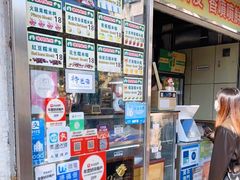 -澳门长洲糯米糍(柯打苏沙街店)