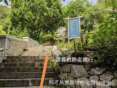 -北京凤凰岭