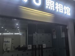-Best U照相馆证件照·外拍(中山公园店)