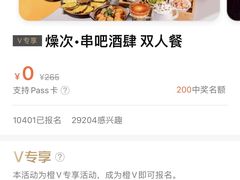 -燥次·烧烤酒场(万象城店)