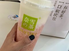 -奈雪的茶(永嘉天地东百城店)