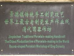 -景德镇古窑民俗博览区