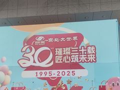 -京北大世界