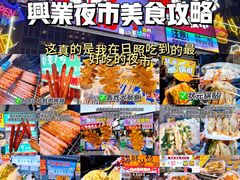 -大学城夜市