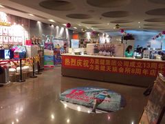 iphone_upload_pic-广州市力美健天娱健身运动有限公司