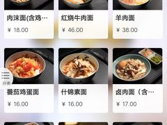 菜单-喜晋道面馆(华严寺广场店)