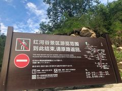 -陕西省红河谷森林公园