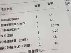 -浙江大学医学院附属第二医院眼科中心