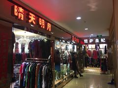 -南京环北服装批发市场