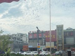 -捞神煲汤火锅(湖滨商业街店)