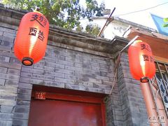 门面-西单翅酷(西单店)