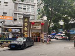 -老廣食堂(区庄店)