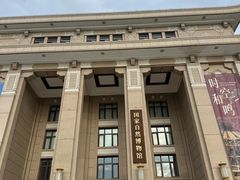 -国家自然博物馆