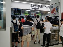 -山姆餐吧(山姆会员商店店)