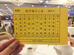 菜单-凤城酒家(红磡店)