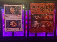 门面-道口麻辣烫·烧烤(五道口店)