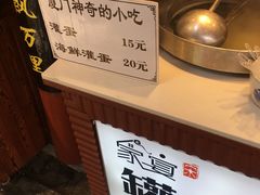 -家宴·灌蛋·沙茶面(曾厝垵店)