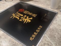 -有家酸菜鱼(苏州绿宝广场店)