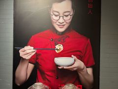 -馅老满(鼓楼店)