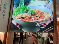-百春原湖南牛肉粉(百联世纪店)