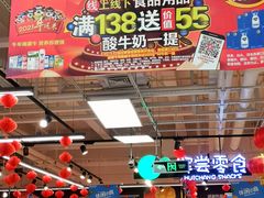 -永辉超市(鲁谷店)