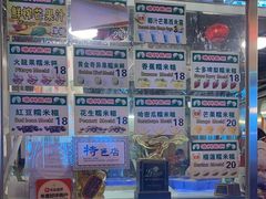 -澳门长洲糯米糍(柯打苏沙街店)
