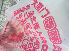 上帝炸鸡店(食品街店)-上帝炸鸡(食品街店)
