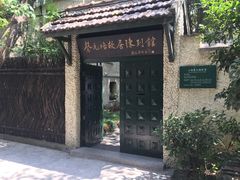 -上海蔡元培故居陈列馆
